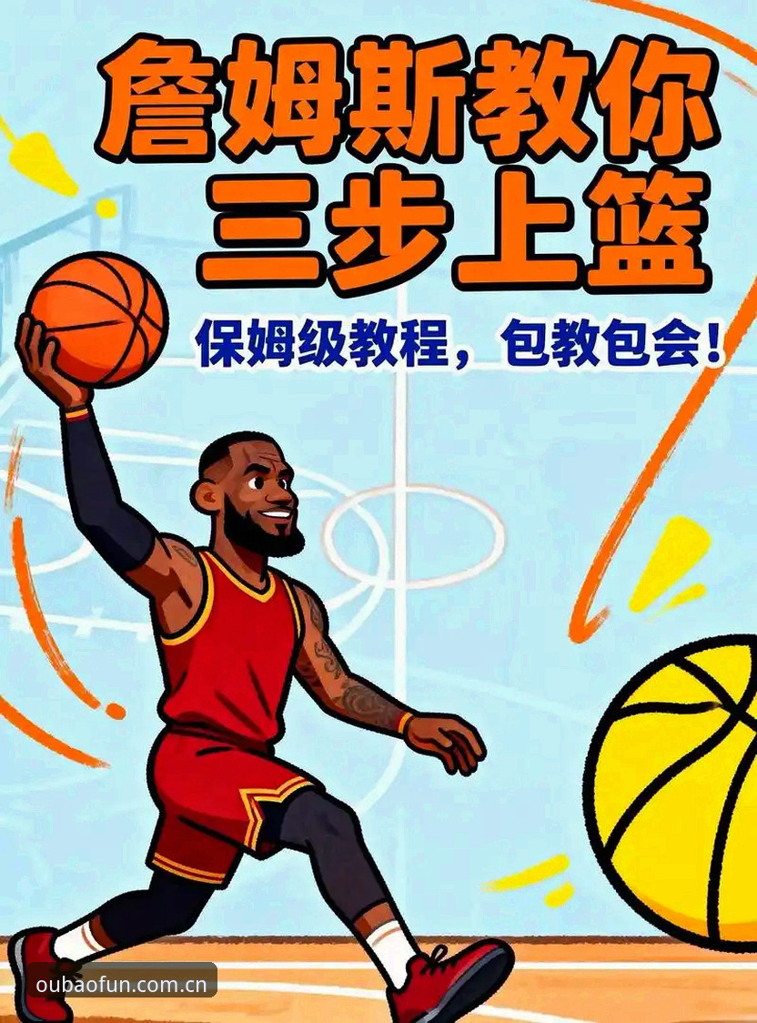 欧宝娱乐体育平台的5个实用操作指南，新手也能轻松上手（V3.1版详解）